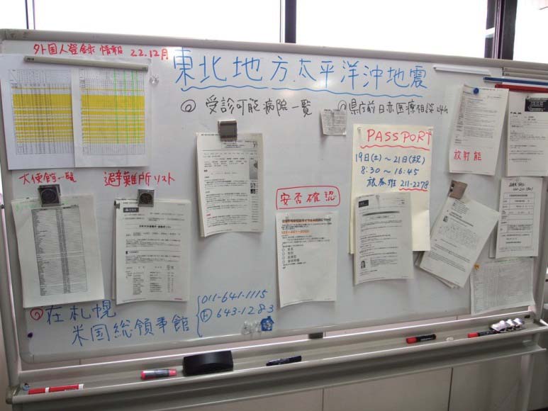 東日本大震災時のみやぎ外国人相談センターの情報掲示板