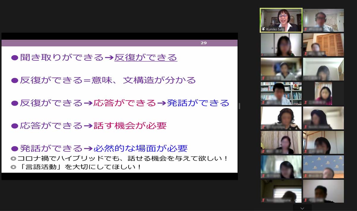 小学校教員向け勉強会「小学生アンケート結果をベースにした英語授業の進め方」を開催 | バイリンガル教育の研究機関【バイリンガルサイエンス研究所】