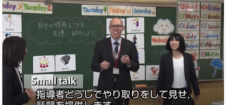 小学校英語教育におけるSmall Talkの活用とその重要性