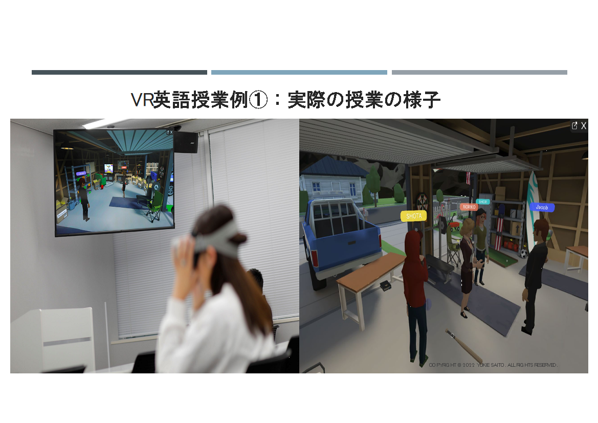 VR空間でネイティブ・スピーカーの講師による英語授業を行う様子