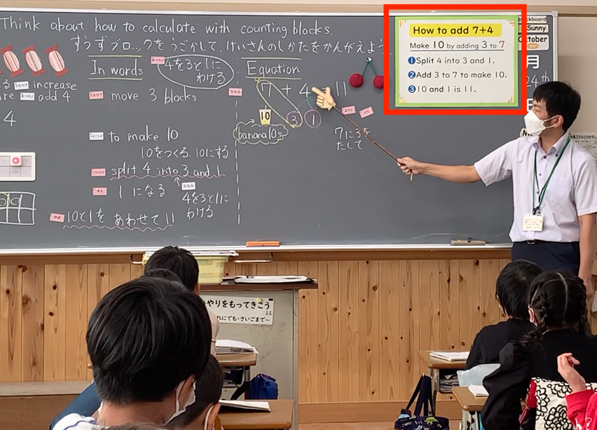 計算の仕方を3ステップに分けて、三つの英文で表現する先生