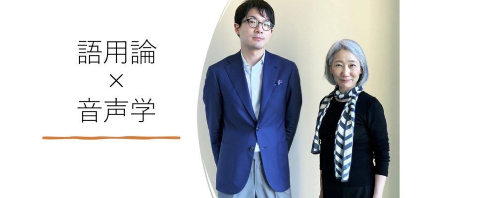 早稲田大学首藤先生と小西先生のお写真