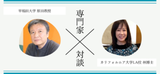 【対談】 国内外のイマージョン教育と比較した「豊橋版イマージョン教育」のユニークさとは？ 〜早稲田大学 原田 哲男教授×UCLA林（高倉）あさこ博士〜