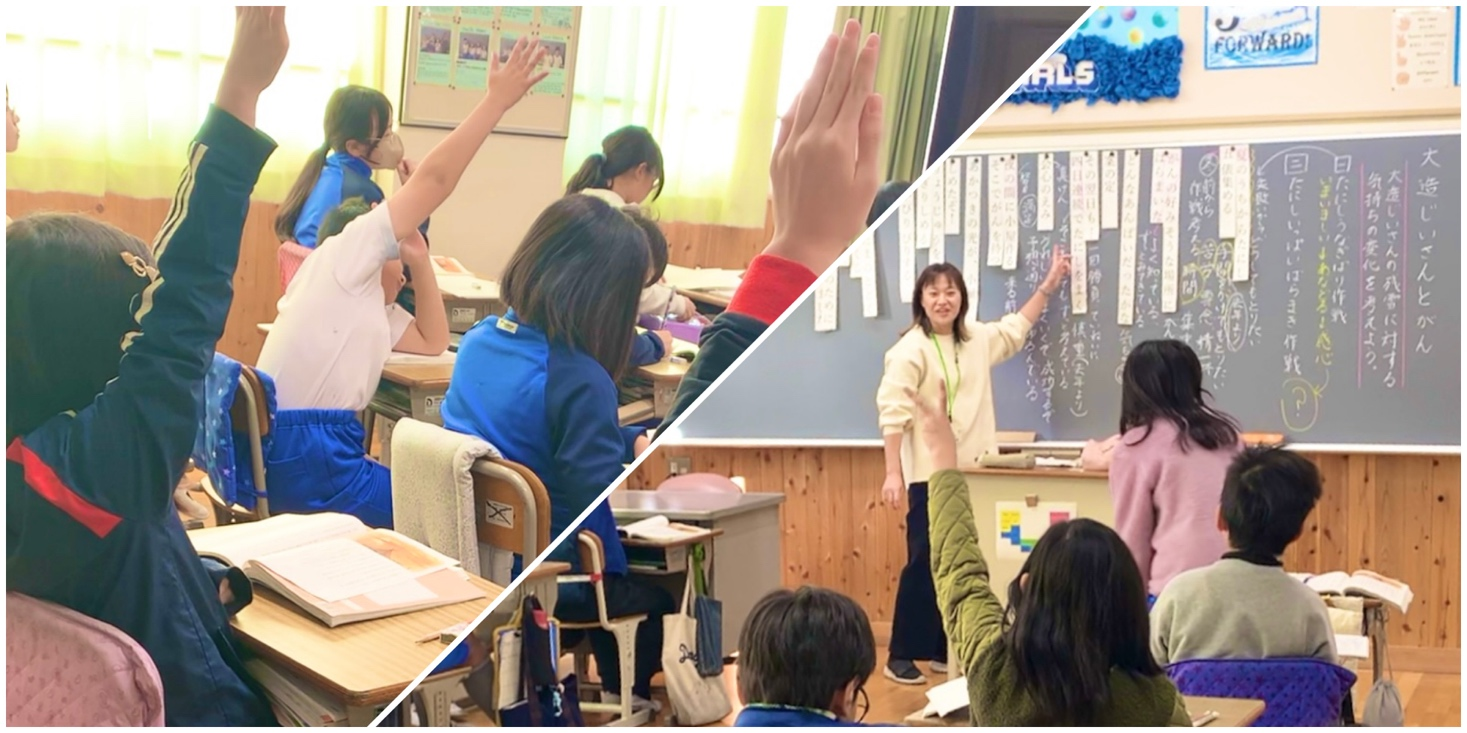 英語イマージョン学級の子どもたちは、国語の授業でも意欲的？ 〜豊橋市立八町小学校の授業観察より〜 |  バイリンガル教育の研究機関【バイリンガルサイエンス研究所】