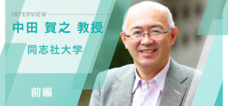 英語教師にとって本当に必要な英語力とは？〜同志社大学 中田 賀之 教授インタビュー（前編）〜