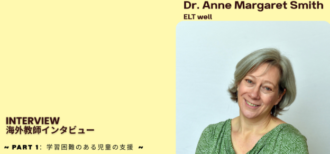 Anne Margaret Smith博士へのインタビュー記事