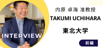 暗記だけで終わらない！ リスニングやスピーキングに効く「使える単語」とは？ 〜東北大学 内原准教授インタビュー（前編）〜