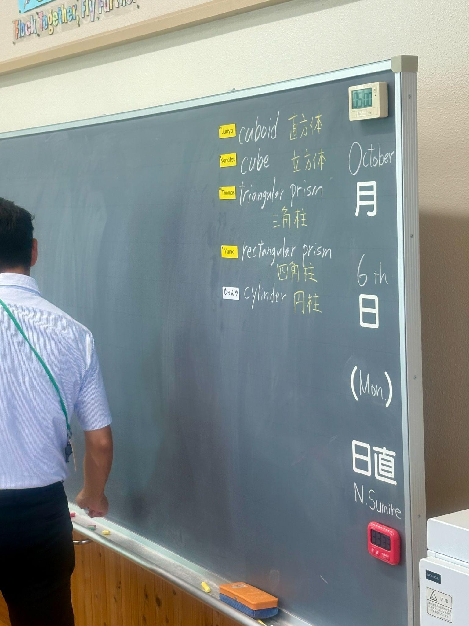 図形に関する算数授業。重要な用語や概念は英語と日本語で書かれている。