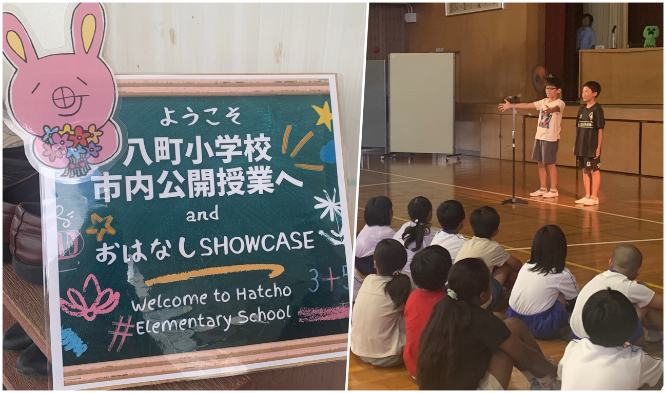 児童による日本語・英語のバイリンガル司会「八町おはなしSHOWCASE」の様子